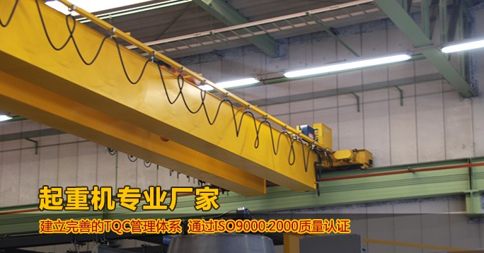 杭州起重機（科茂起重設備）專業廠家